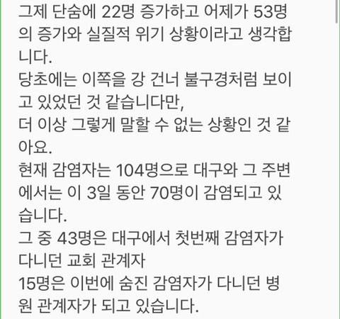 한국 확진자 100명 돌파 소식 전하는 일본 | 인스티즈