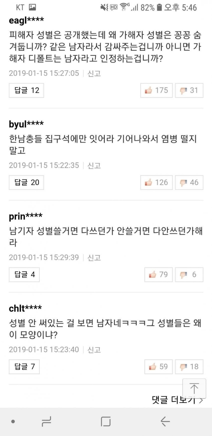 알바생에게 햄버거 던진 30대 기사에 분노한 언니들.jpg | 인스티즈