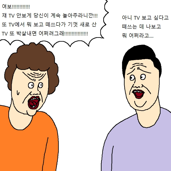 아이가 노빠꾸로 떼쓰는 만화 | 인스티즈