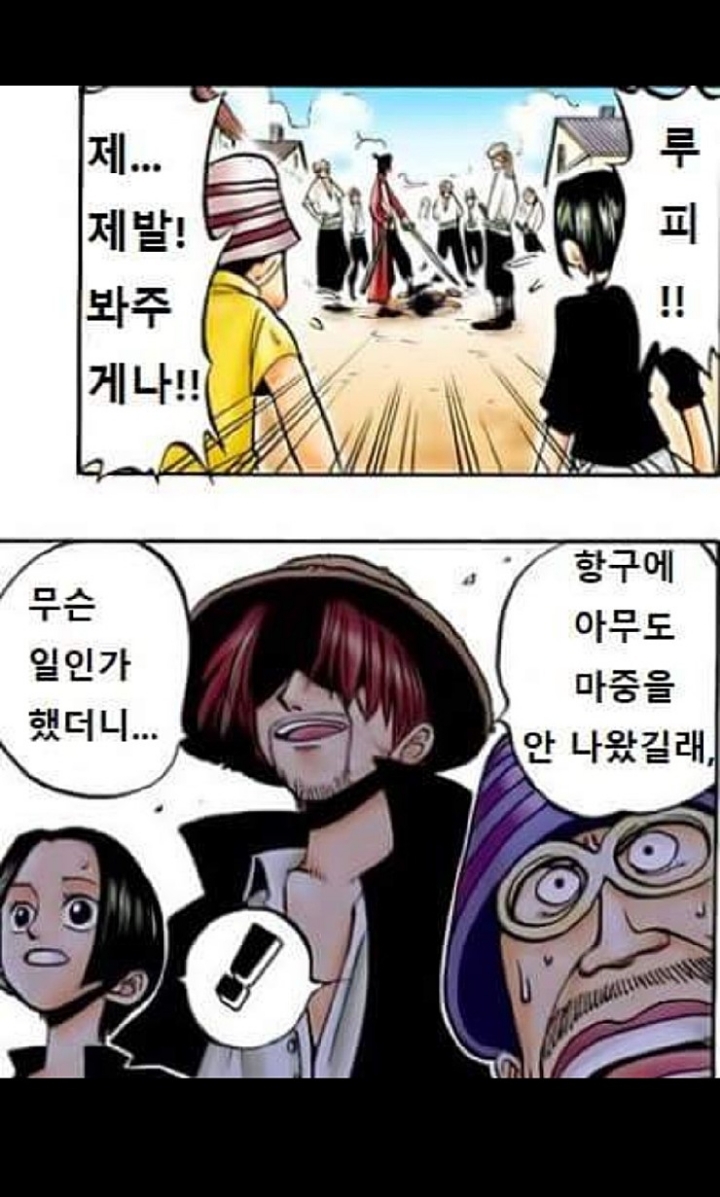 원피스) 왕 샹크스 | 인스티즈