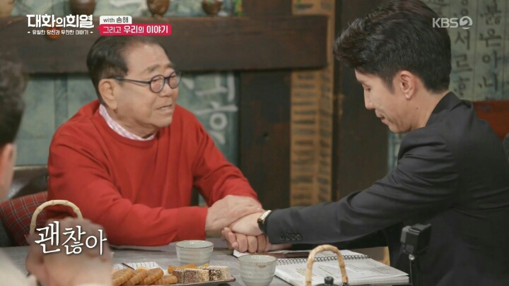 방송 중 오열하는 유희열ㄷㄷ | 인스티즈
