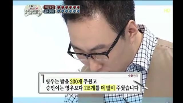 [무한도전] 수능특집에서 아이같은 순수함을 보여준 하 석사 | 인스티즈