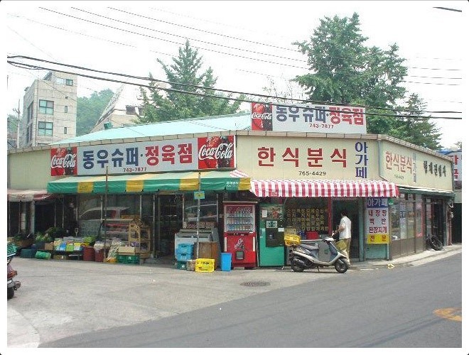 2004년 6월 종로구 혜화동.jpg | 인스티즈