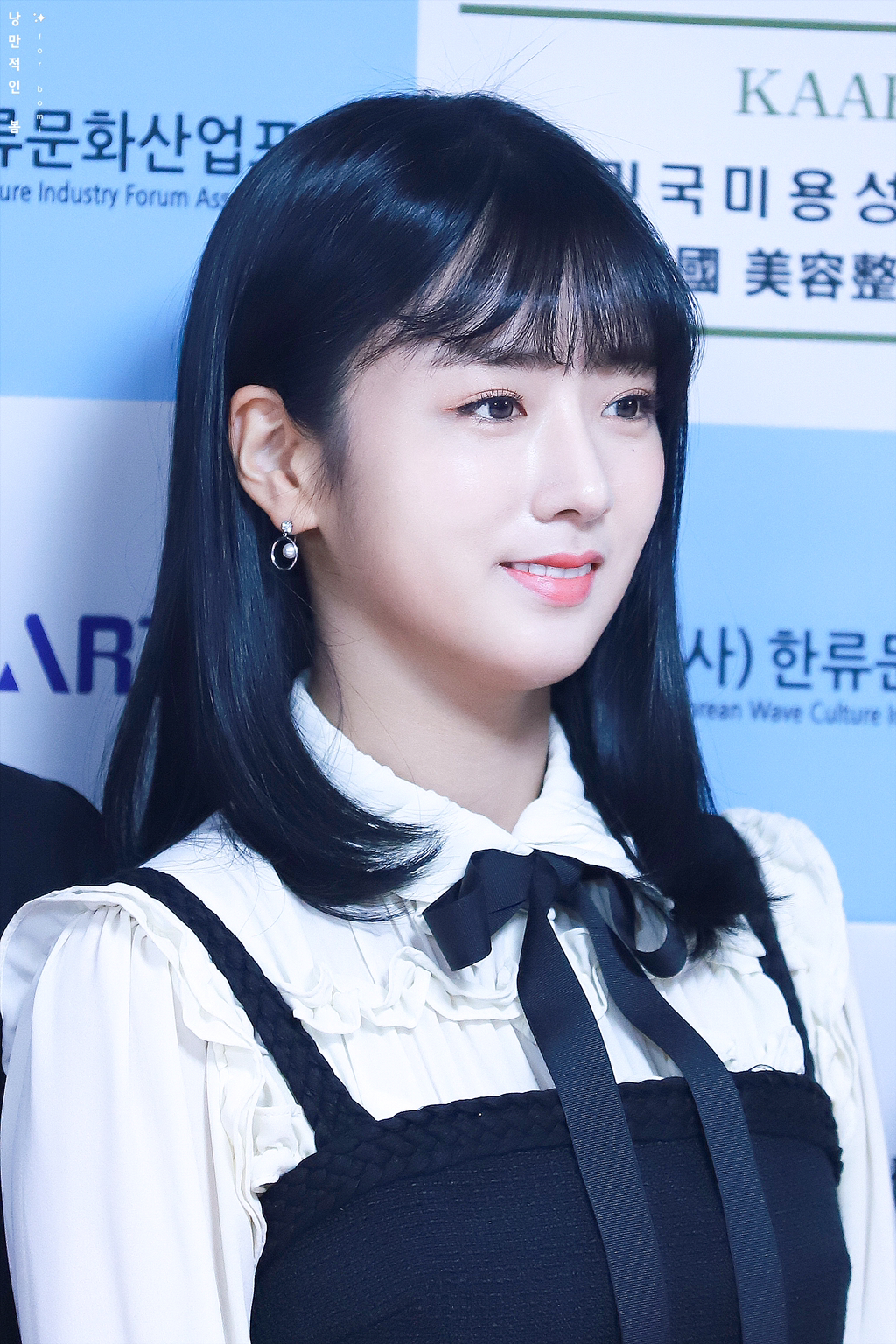[에이핑크] 은행 갔다가 창구에서 초등학교 동창을 만나서 보미 | 인스티즈