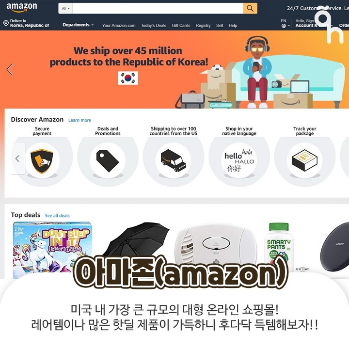 초보자도 쉽게 구매할수 있는 해외 직구 사이트 | 인스티즈