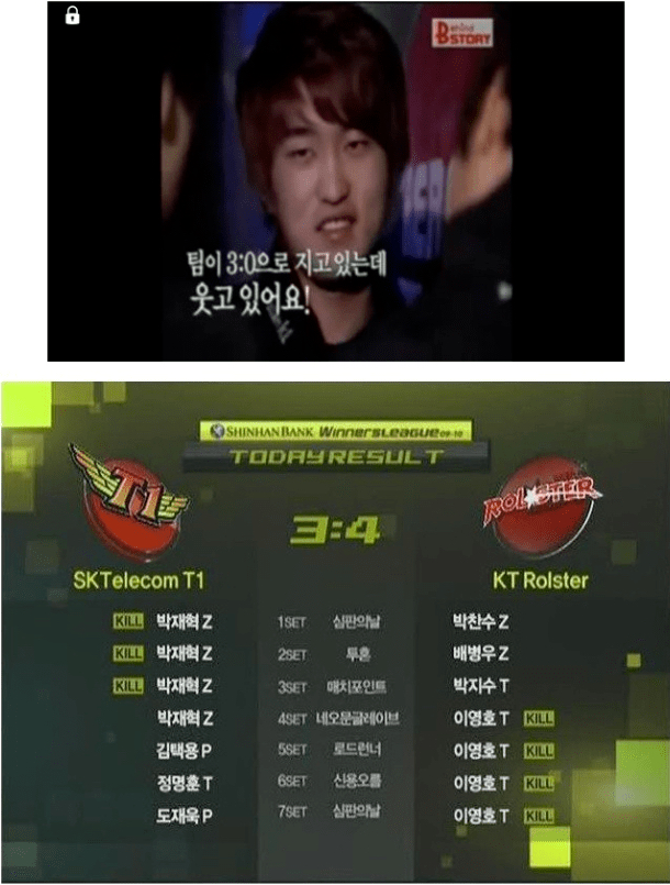 [스타1] 갓이라 불리는 09-10 이영호 | 인스티즈