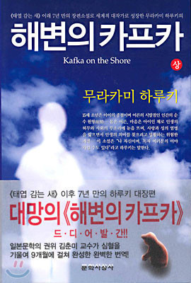 히가시노 게이고 vs 무라카미 하루키 | 인스티즈