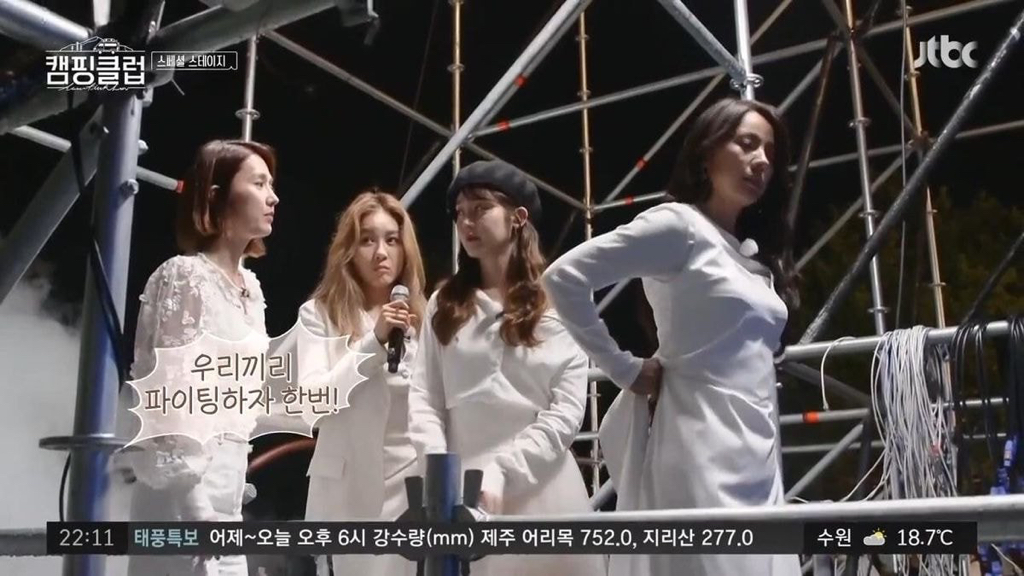 무대 올라가기 전 화이팅 처음 해 본 핑클.jpg | 인스티즈