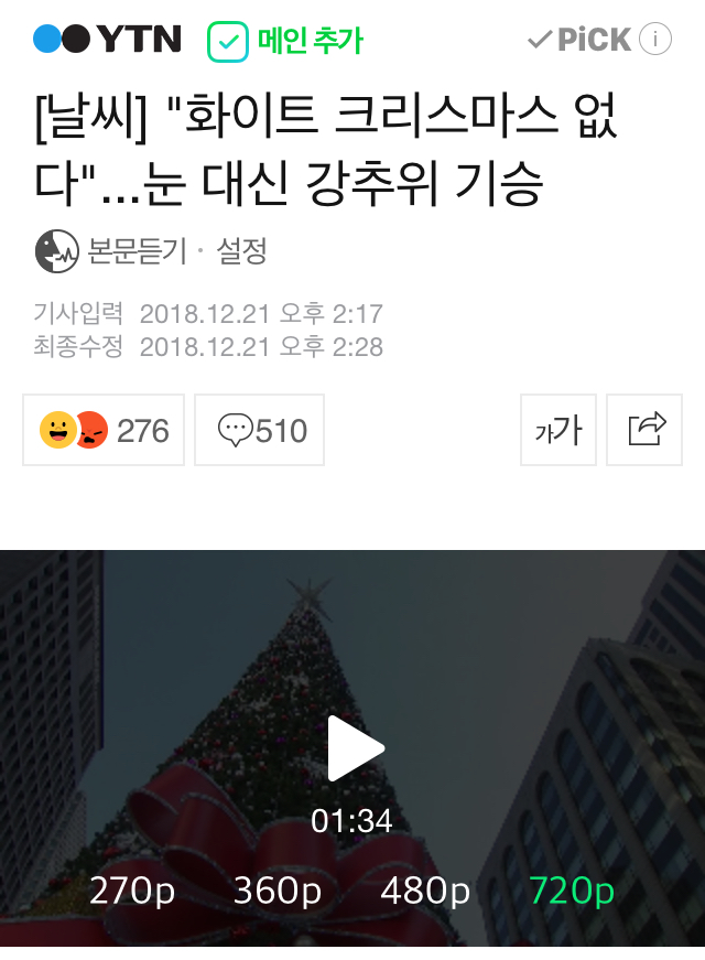 솔로들에게 희소식 ㄷㄷ | 인스티즈