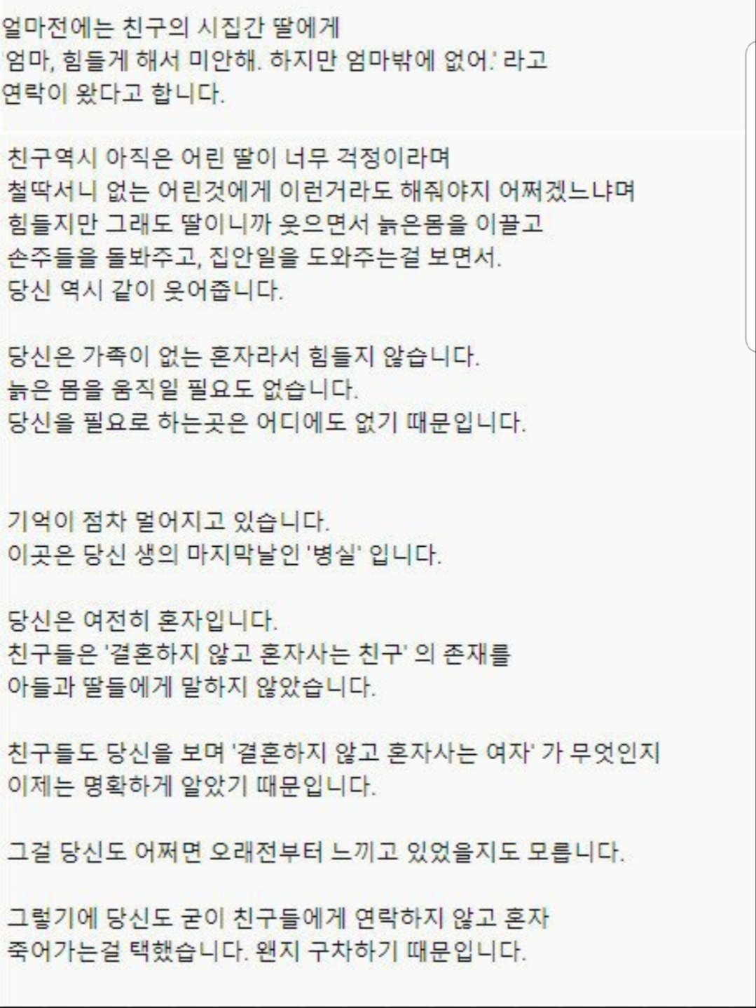 모르는사람이 나에게 이런얘기해준다면 너무공감간다 고맙다vs뭐래?왜 오지랖이야 | 인스티즈