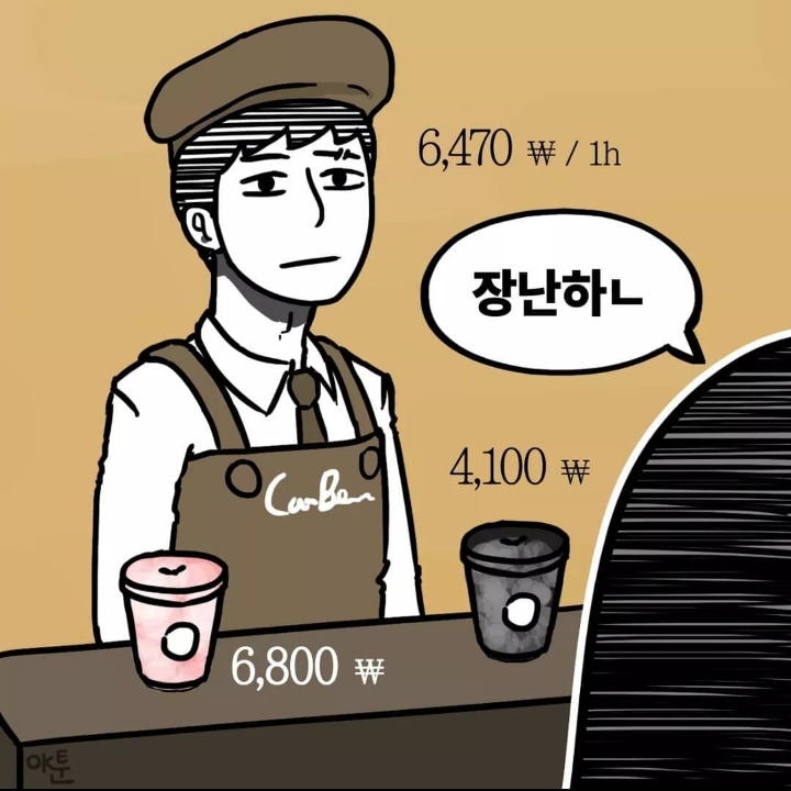 과거 프라푸치노가 더 높았던 시절... | 인스티즈