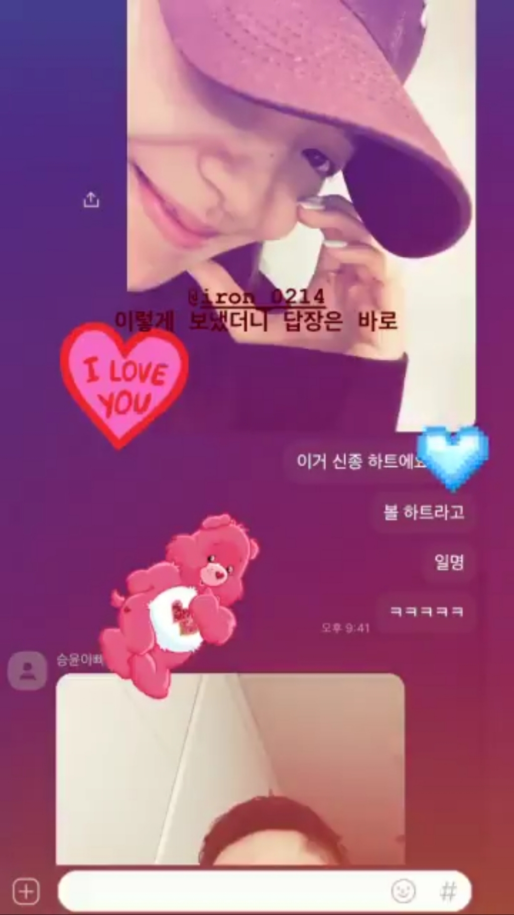 자연인 이상윤과 레드벨벳 예리 카톡 대화 | 인스티즈