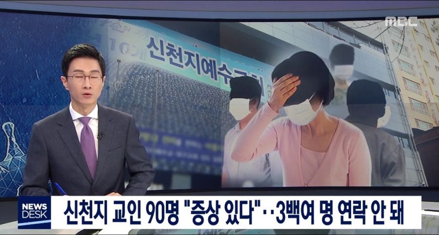 new천지 작정하고 패는 MBC 뉴스데스크.jpg | 인스티즈