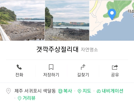 👣3박 4일 제주도 뚜벅이 여행👣 - 1일 차 | 인스티즈