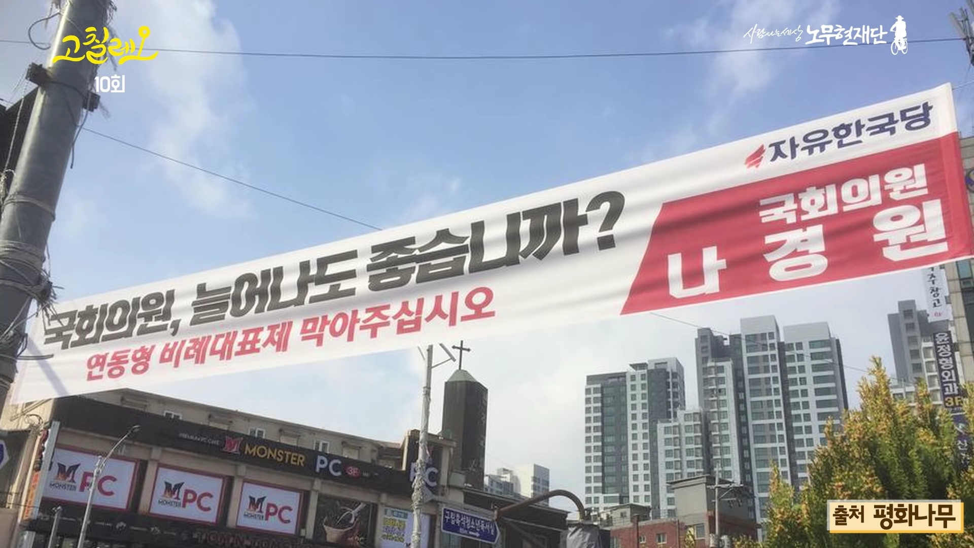 연동형 비례대표제에 대해 구라만 치는 자한당과 팩폭날리는 정의당&amp;민주당 | 인스티즈