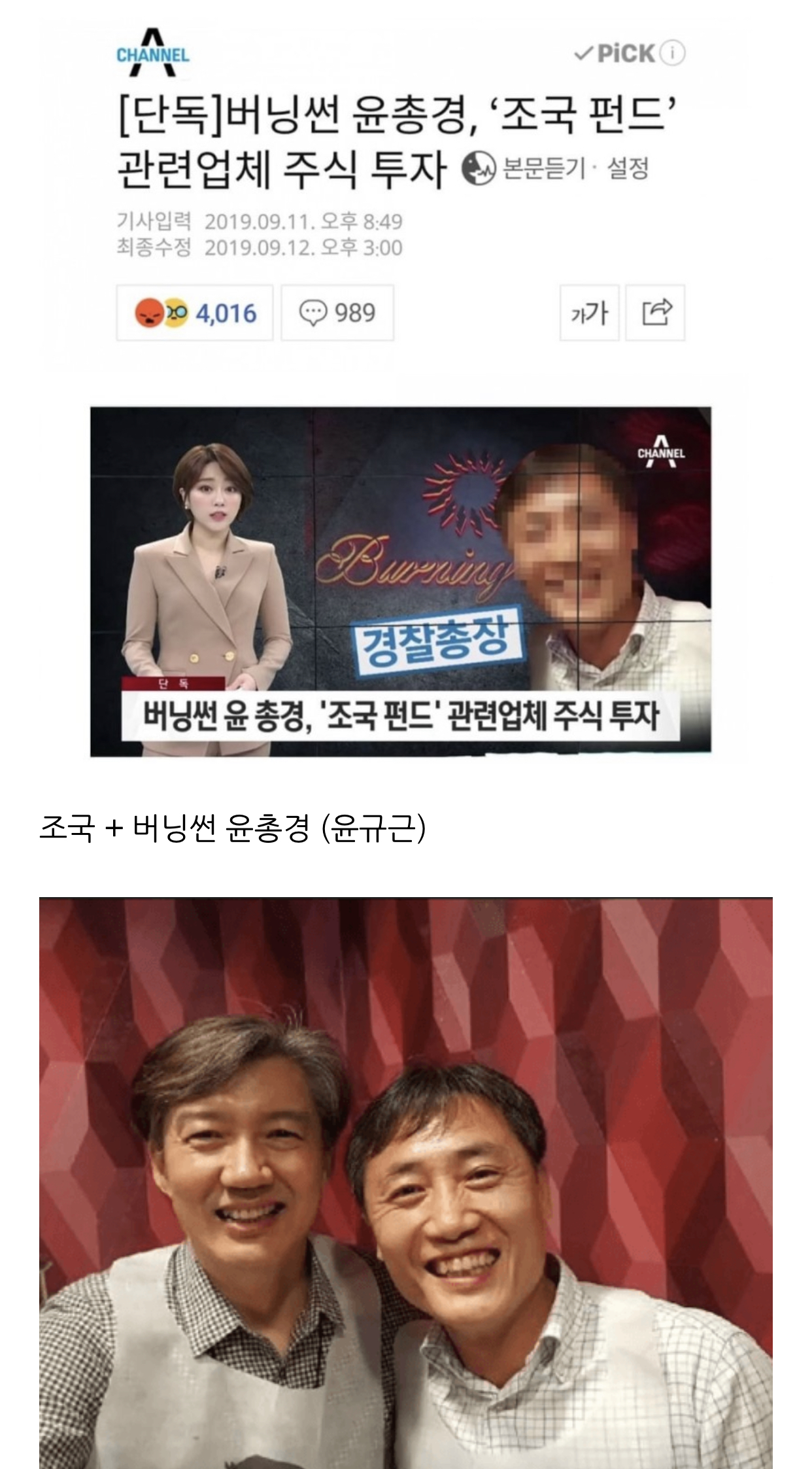 엠팍에서 이런내용 있는데 | 인스티즈