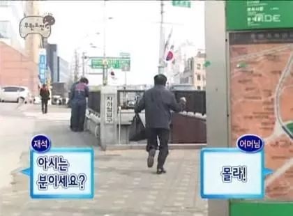 ??: 아시는 분이세요? | 인스티즈