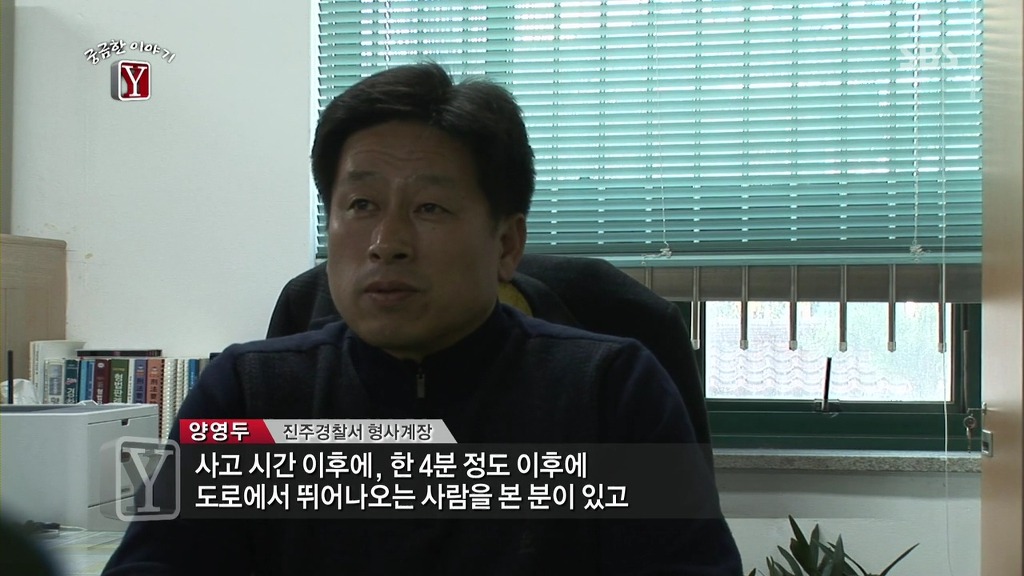 남해고속도로 실종사건 | 인스티즈