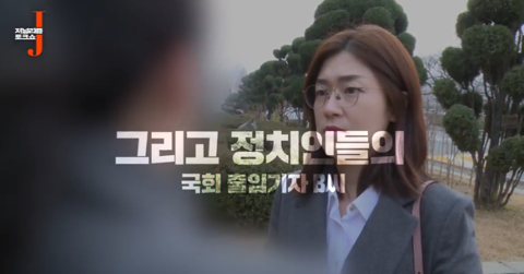 월급쟁이 기자가 키워준 이언주라는 한탕 정치인 (있는 힘껏 내지르면 닥치고 받아쓰는) | 인스티즈