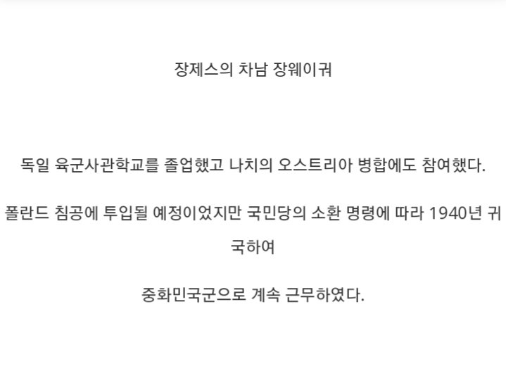 나치 독일군으로 복무했던 중국인 | 인스티즈