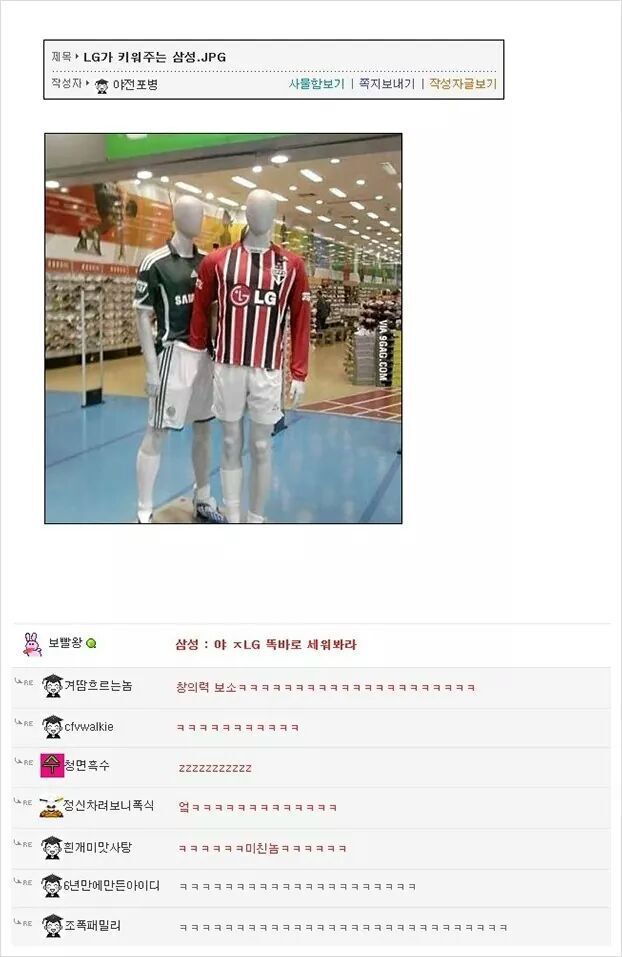 LG가 키워주는 삼성 | 인스티즈