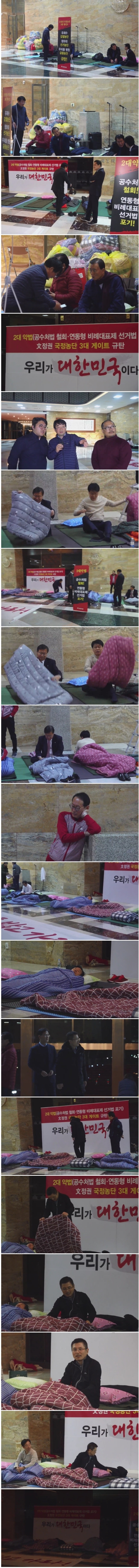 수련회 분위기 만끽하는 자유한국당.jpg | 인스티즈