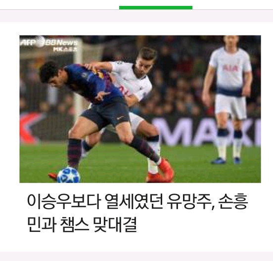 굳이 안들어가봐도 누가 썼는지 알거같은 기사 | 인스티즈