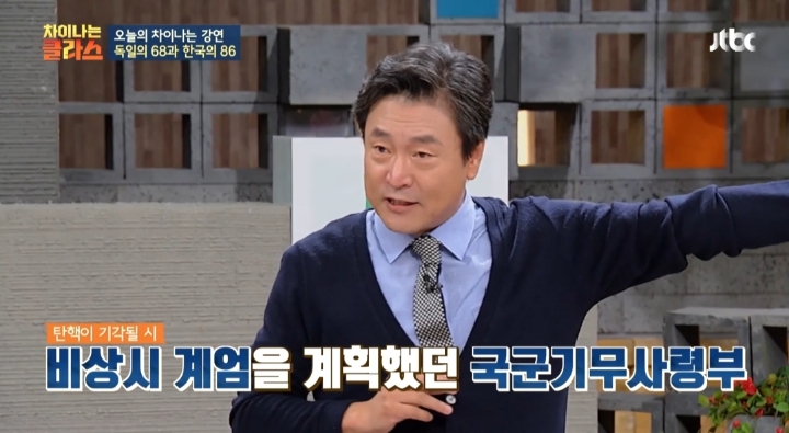 [차이나는클라스] 한국 민주주의 역사는 군사 쿠데타의 역사 | 인스티즈