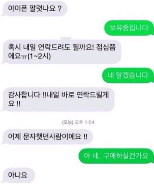 흔한 중고나라 태세변환.jpg | 인스티즈