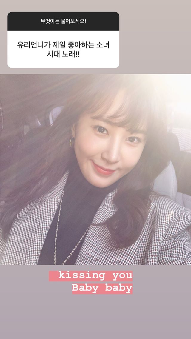 오늘자 소녀시대 유리 인스타 답변 | 인스티즈