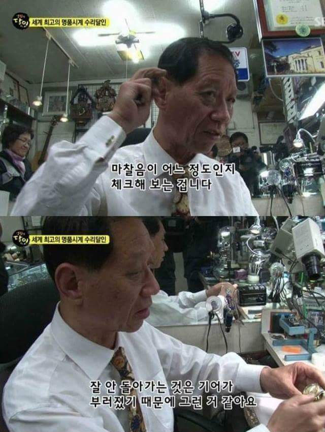 우리나라에 존재하는 명품시계 수리의 최고 장인 | 인스티즈