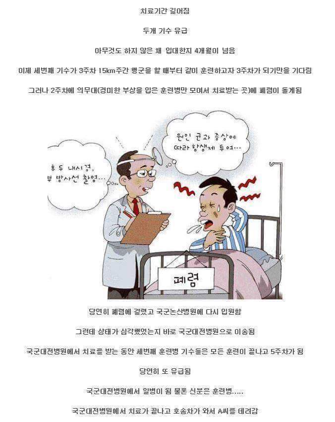 육군 훈련소 전설의 훈련병 | 인스티즈