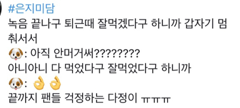 팬들 춥다고 따듯한 음료 사준 여자 아이돌.jpgif | 인스티즈