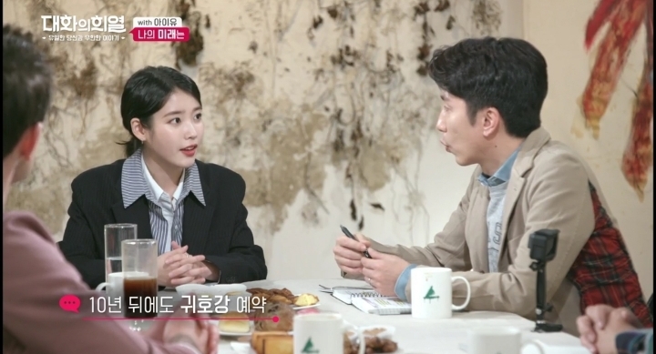 프로듀서 아이유 | 인스티즈