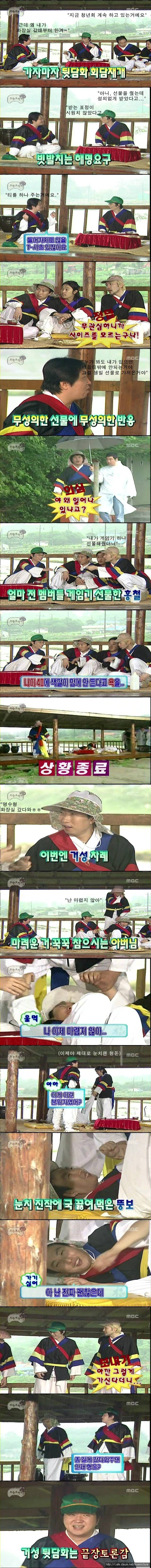 무한도전 뒷담화 회담.jpg | 인스티즈