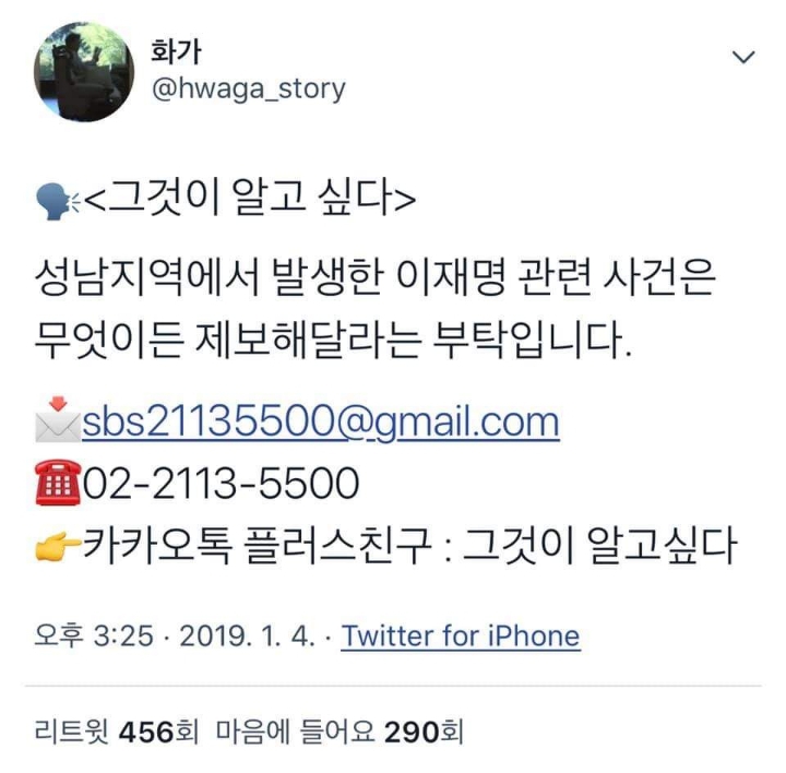 제보가 끊이지 않는 그것이 알고싶다.jpg | 인스티즈