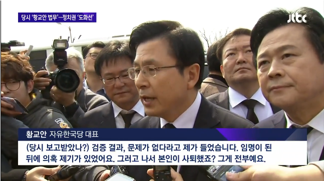 많이 모르는 황교안.jpg | 인스티즈