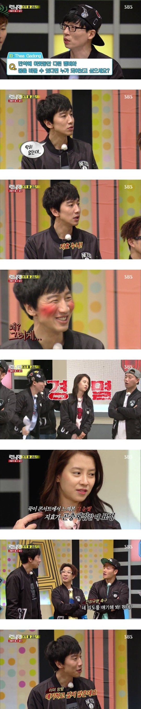 노빠꾸 이광수.jpg | 인스티즈