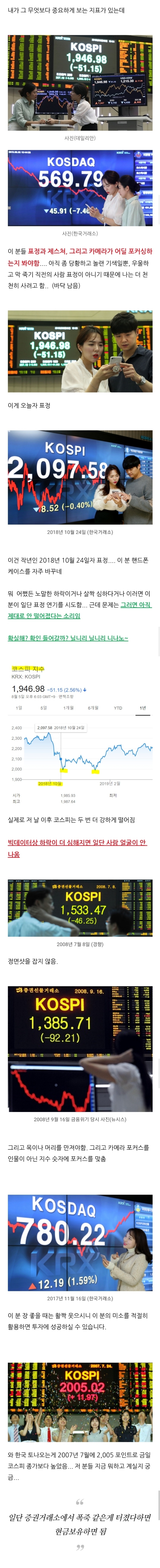 지금 주식 사면 안되는 이유 | 인스티즈