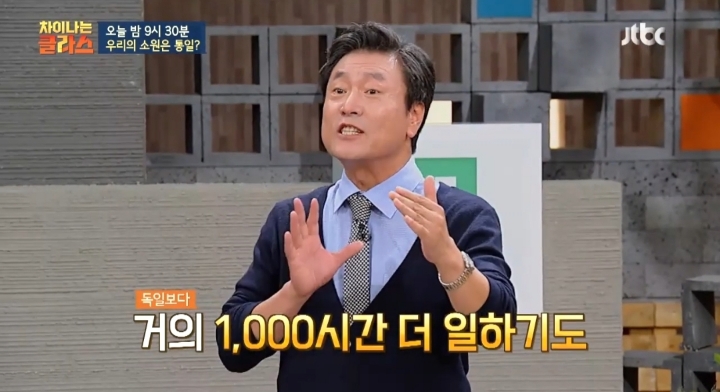 [차이나는클라스] 한국인들은 행복감을 가질 권리를 박탈 당했다 | 인스티즈