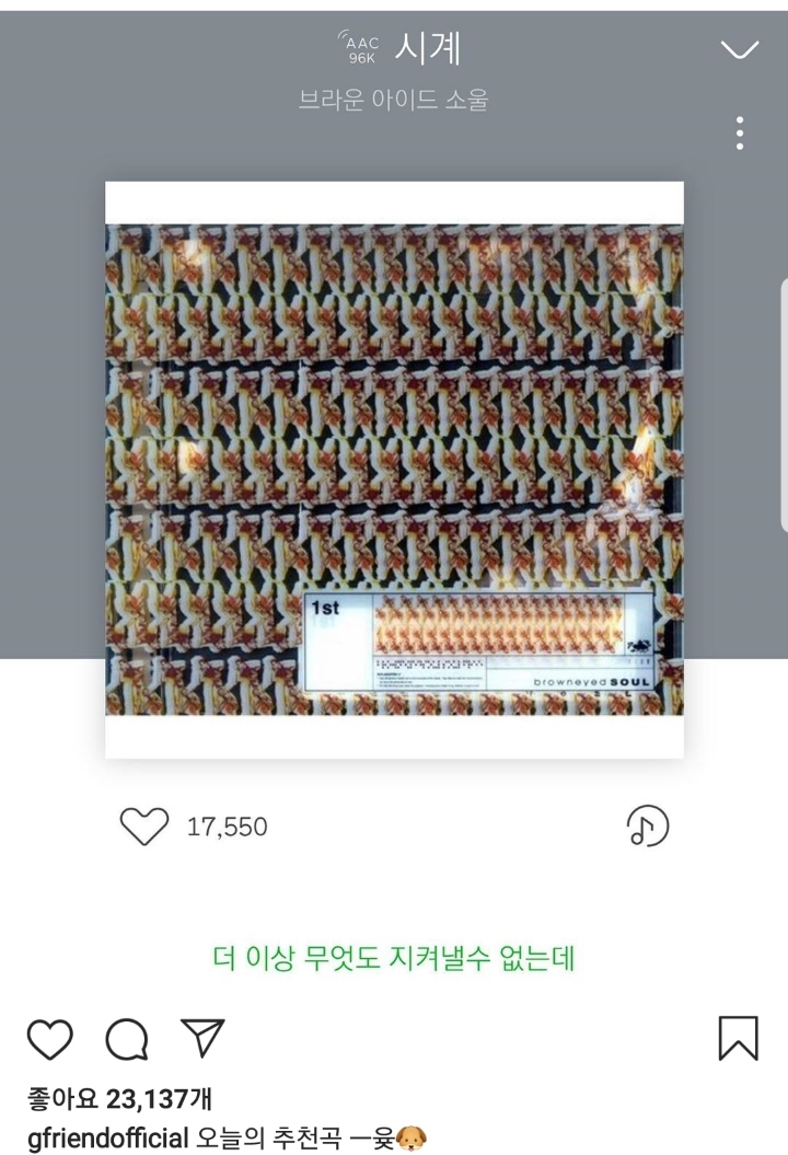 여자친구 유주의 오늘의 선곡 | 인스티즈