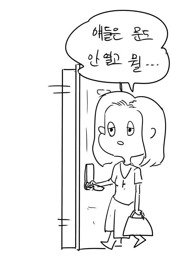 누나를 죽이고 싶어요 | 인스티즈