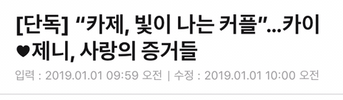 2019년 첫 디스패치 | 인스티즈