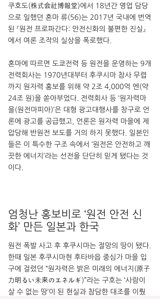 그 기사는 돈 받고 쓴 것이었다 | 인스티즈