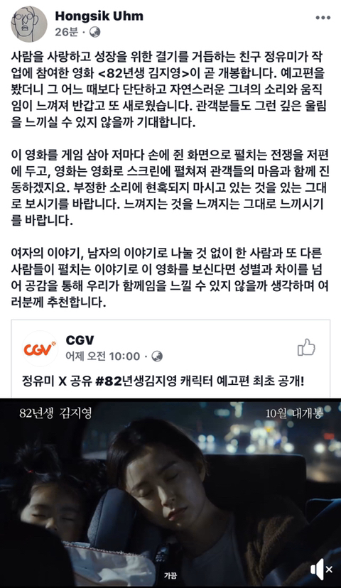 영화 82년생 김지영에 대한 유아인의 생각.jpg | 인스티즈