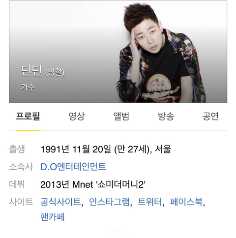 의외의 직업을 가진 사람 | 인스티즈
