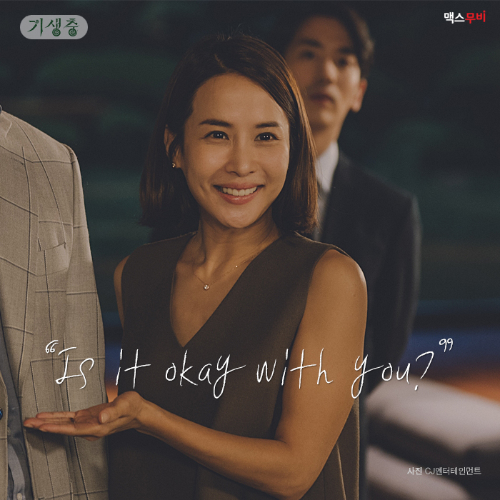 영화 기생충 명대사는? | 인스티즈