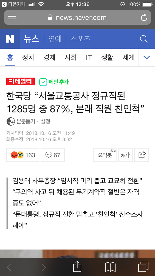 ??? : 쇼핑하듯 골라입사하는 사람 원하지 않아 | 인스티즈