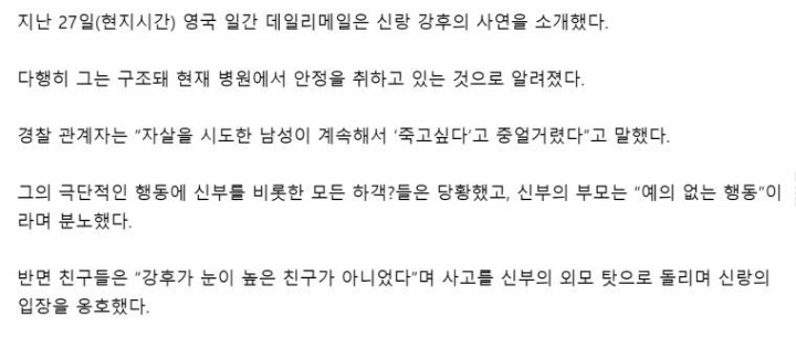 결혼식날 신부를 처음 본 신랑 | 인스티즈