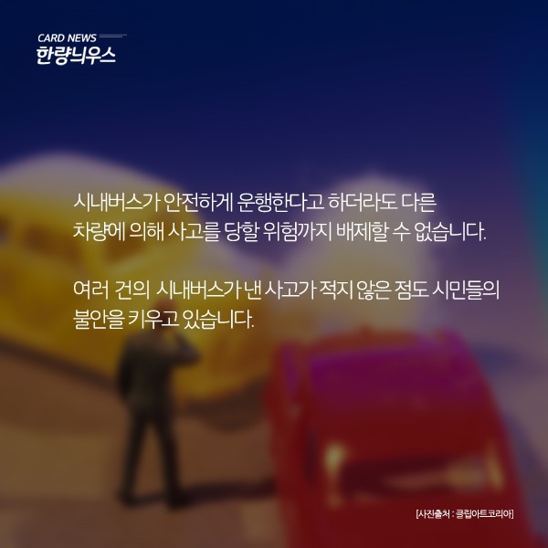 인명사고 많은 시내버스 안전벨트 없는 이유 궁금하죠? | 인스티즈